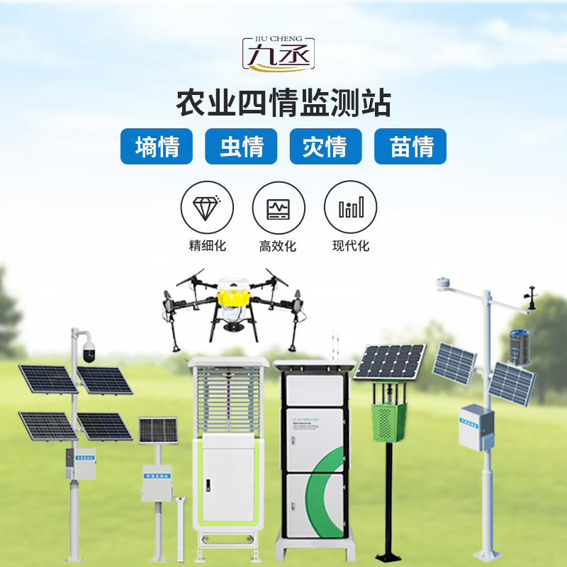 科技“慧眼”看農田：智能農業四情監測站大顯身手